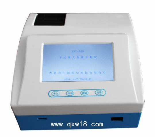 干式熒光免疫分析儀，青島三凱廠家