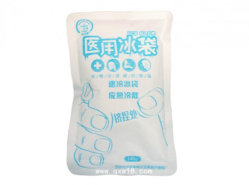 醫(yī)用冰袋140g生產(chǎn)廠家