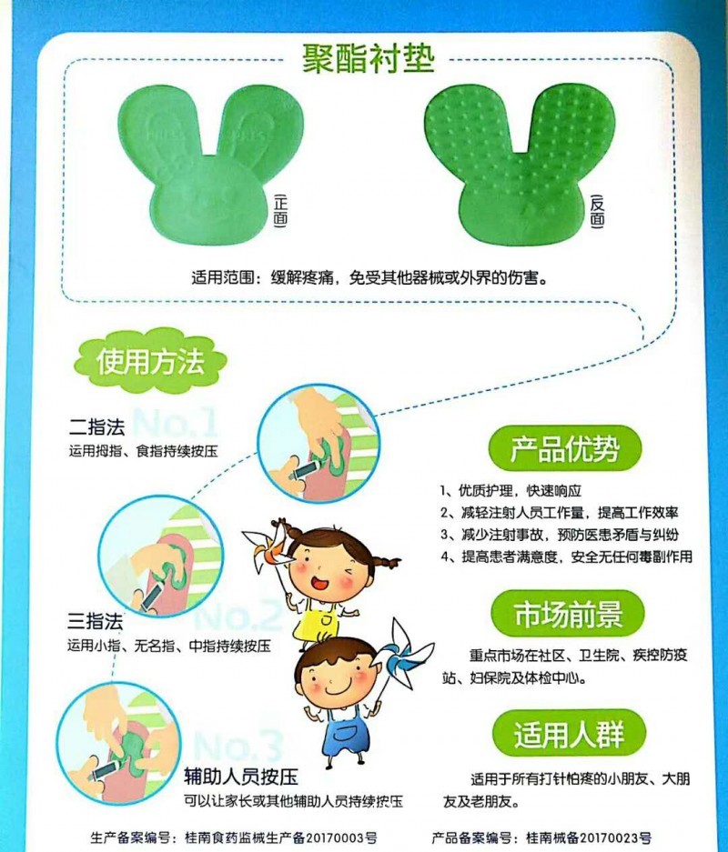 聚酯襯墊