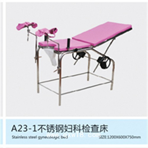 電動婦科產(chǎn)床 婦科側(cè)展型手術(shù)床