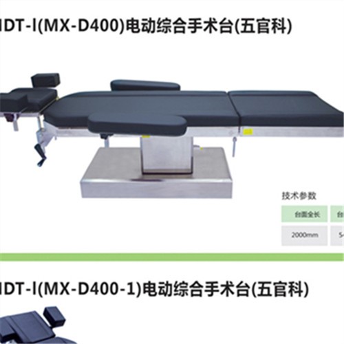 升級款婦科檢查床  電動婦科人流手術(shù)床
