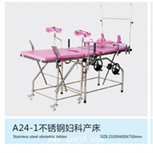 電動(dòng)產(chǎn)婦分娩手術(shù)床 電動(dòng)綜合手術(shù)