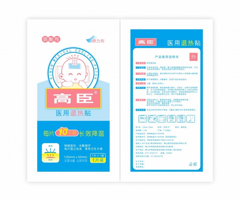 醫(yī)用退熱貼高臣4貼