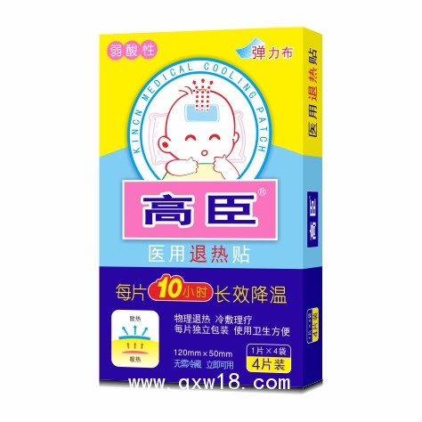 醫(yī)用退熱貼高臣4貼
