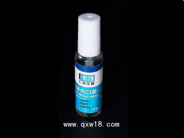 液體傷口敷料(傷口愈合膜)