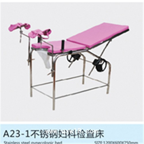 人民醫(yī)院婦產科手術床型號