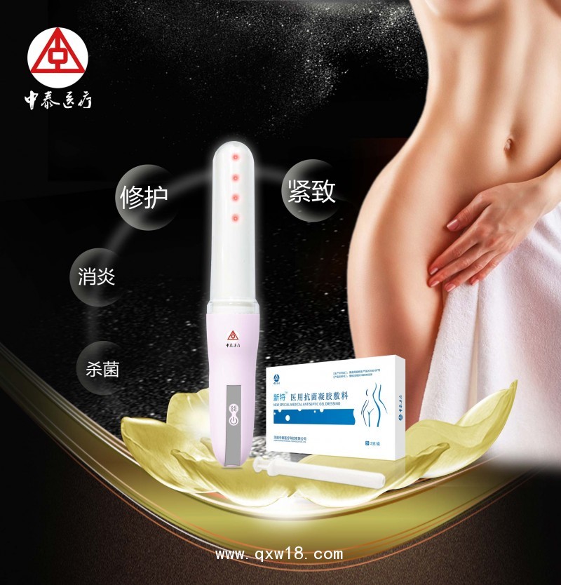 光子儀/婦科治療儀/婦科光子儀/婦科耗材/光子儀凝膠/