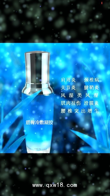 筋骨冷敷凝膠 風濕骨病 皮膚涂抹膏廠家加工貼脾