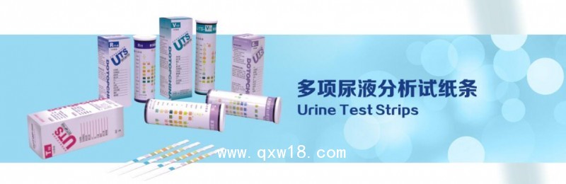 優(yōu)利特機用尿機尿液試紙條