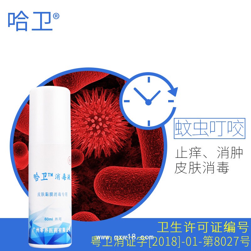 皮膚消毒液