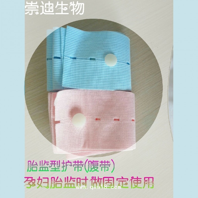崇迪胎監(jiān)帶 護帶 孕婦胎心監(jiān)護帶 監(jiān)測綁帶加長加寬