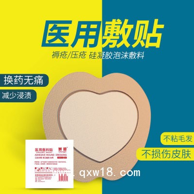 崇迪褥瘡貼壓瘡貼老人泡沫敷料防水硅凝膠敷料φ18cm