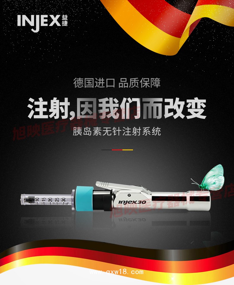 德國(guó)進(jìn)口injex胰島素?zé)o針注射器招代理，行業(yè)前景大，利潤(rùn)高