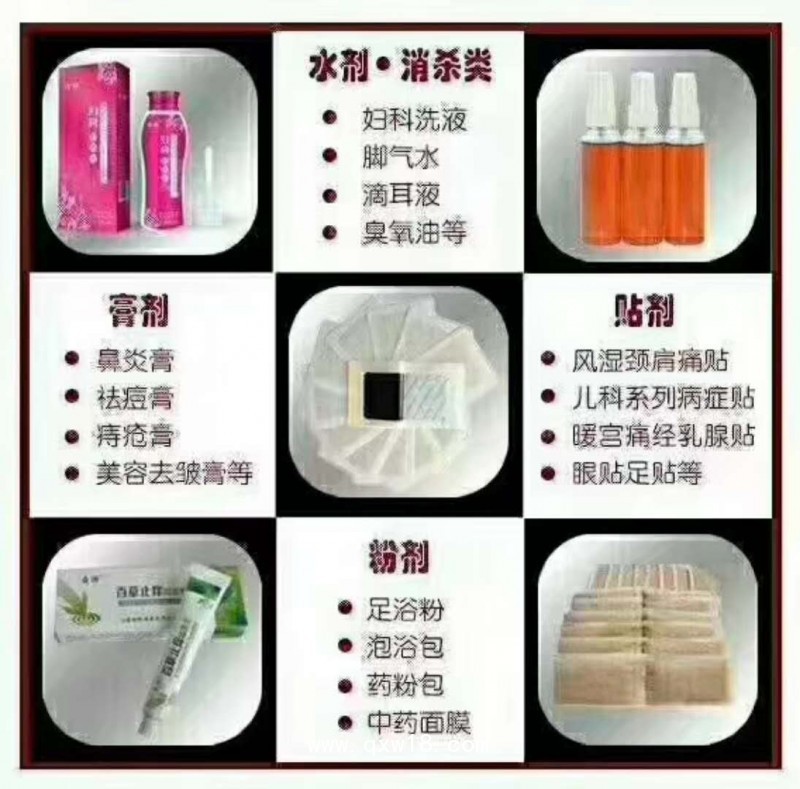 艾灸液貼牌加工|消字號(hào)抑菌代工廠家