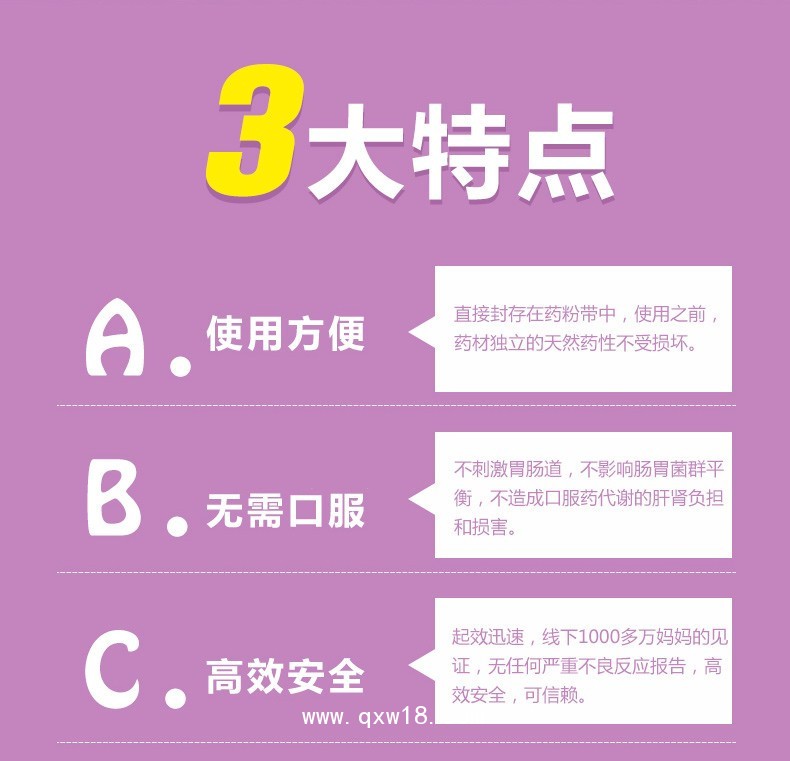 感冒貼