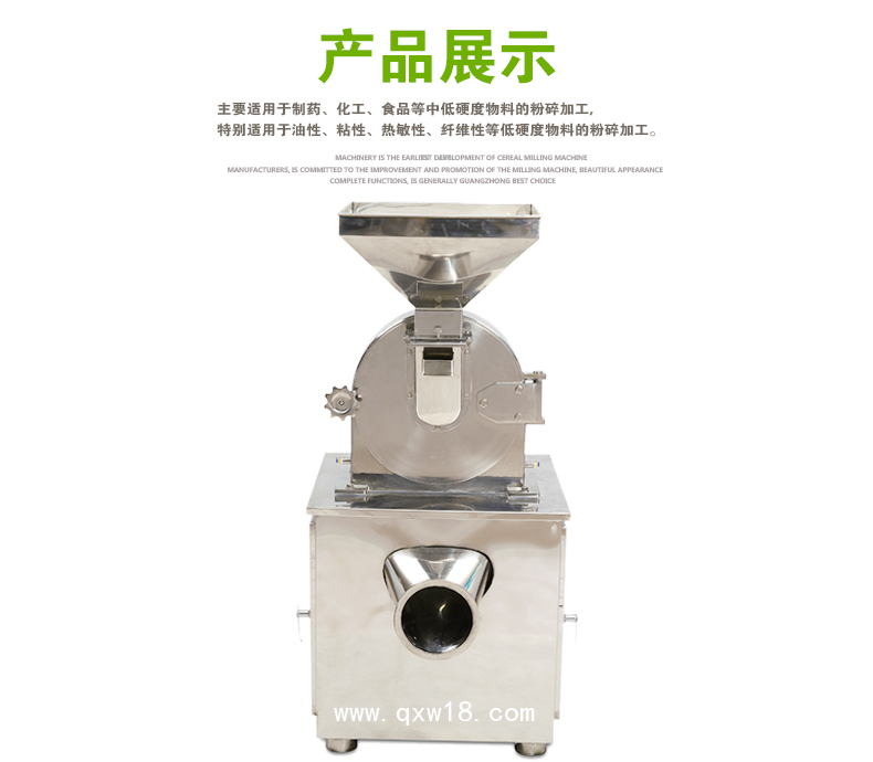 八角粉碎機 花椒渦輪粉碎機