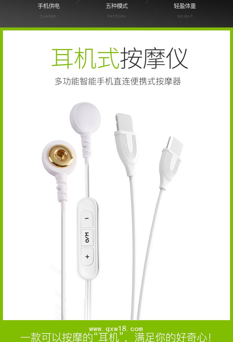 手機經(jīng)絡(luò)按摩儀