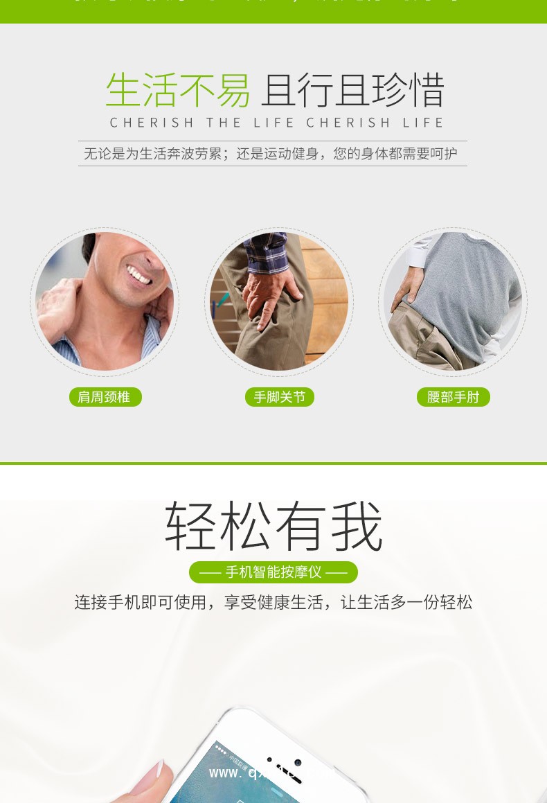 手機經(jīng)絡(luò)按摩儀