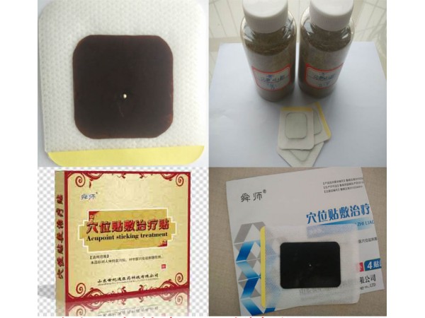 三伏灸 三伏貼 生產代加工
