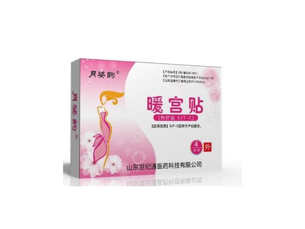 醫(yī)療耗材招商 暖宮貼