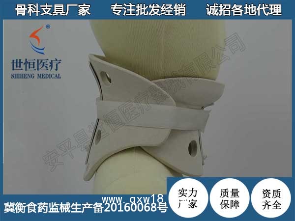 兒童高分子頸托 頸椎固定器 頸托