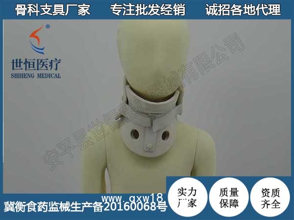 兒童分體頸托