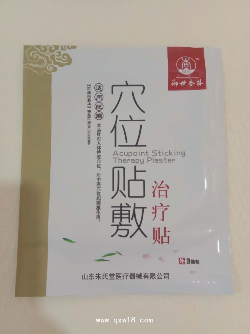 穴位貼敷治療貼骨科