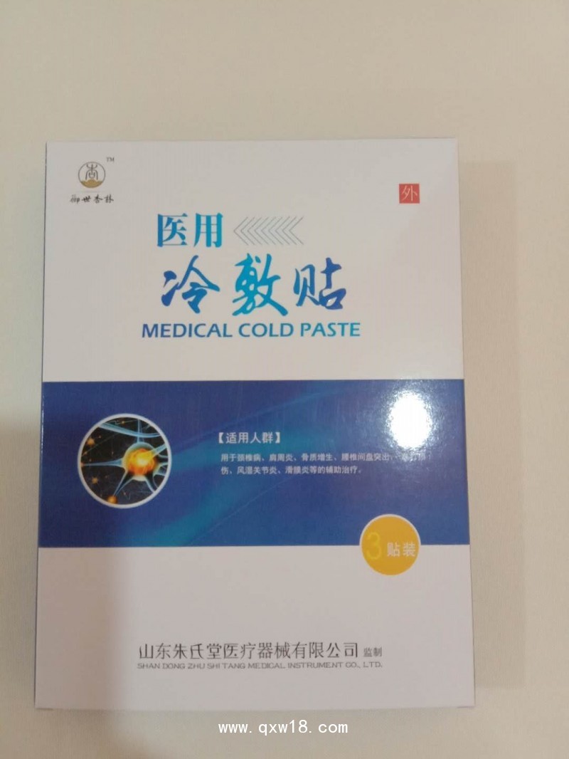 醫(yī)用冷敷貼 透皮貼