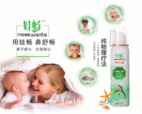娃暢?生理性海水鼻腔噴霧器，專(zhuān)注嬰幼兒童，無(wú)菌安全第一