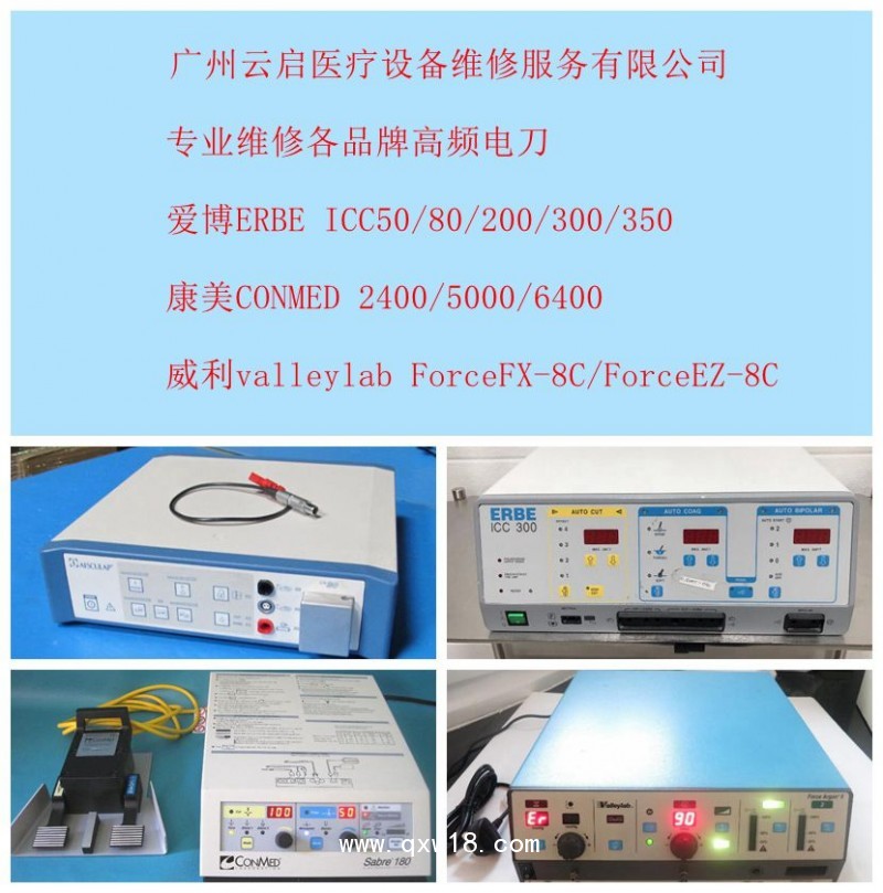 醫(yī)療器械維修施樂輝射頻治療儀 90503060報(bào)錯(cuò)