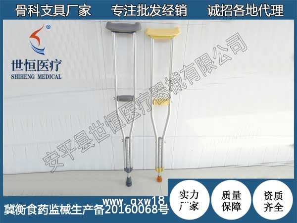 世恒 拐杖腋下雙拐棍鋁合金不銹鋼 伸縮助行器高度可調