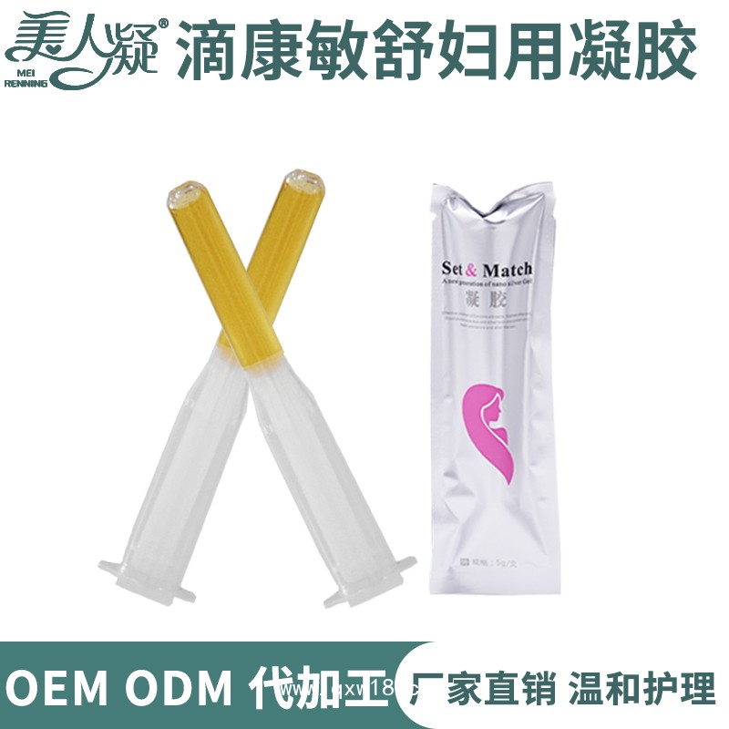 婦科凝膠生產(chǎn)廠家OEM女性私處抑菌止癢排毒護理凝膠貼牌