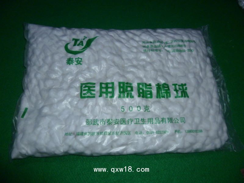 醫(yī)用脫脂棉球