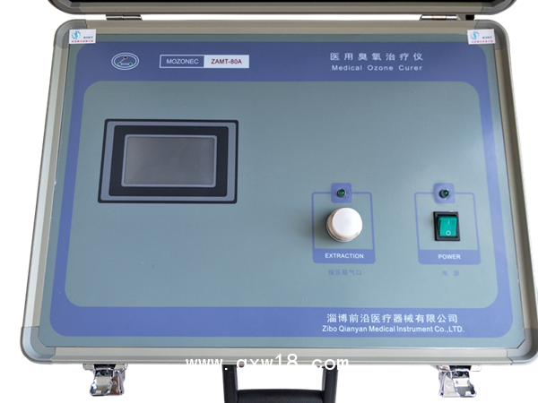 便攜式臭氧治療儀