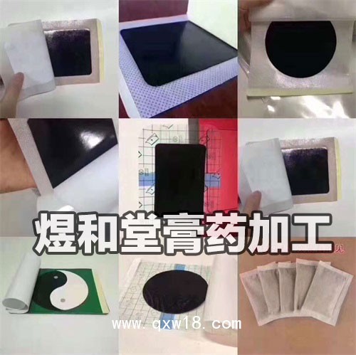 黑膏藥加工|手工膏藥廠家oem