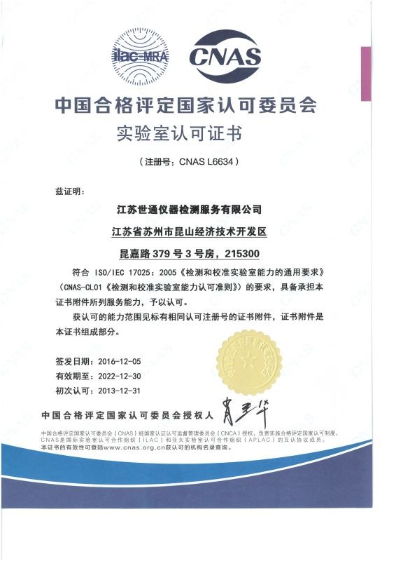 供應(yīng)南通計量所卡尺校準