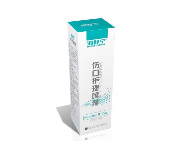 傷口護(hù)理噴劑