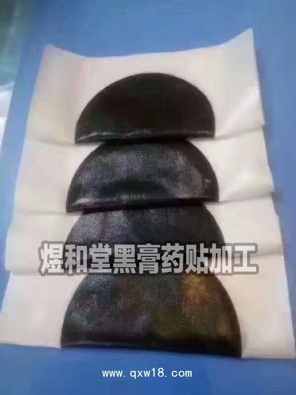 傳統(tǒng)黑膏藥代加工|械字號醫(yī)保膏藥貼牌oem