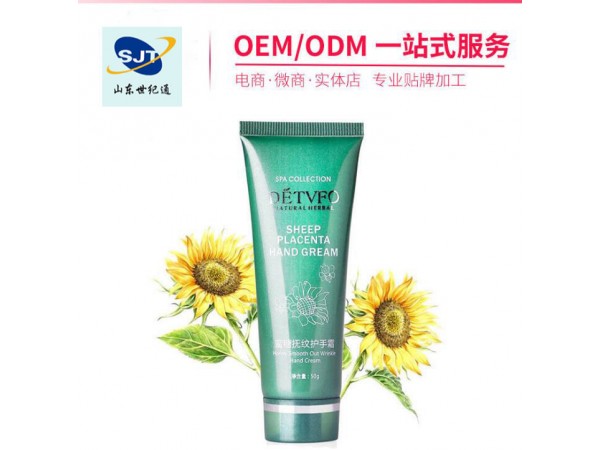 活力霜ODM OEM 護手霜加工 護手霜廠家貼牌定制平衡霜