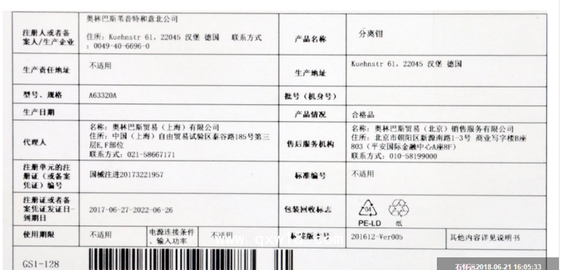 奧林巴斯導(dǎo)光束WA03300A