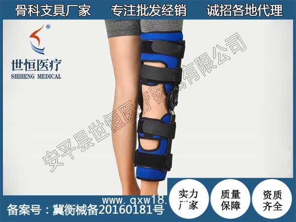 膝關(guān)節(jié)固定支具 可調(diào)式護(hù)膝