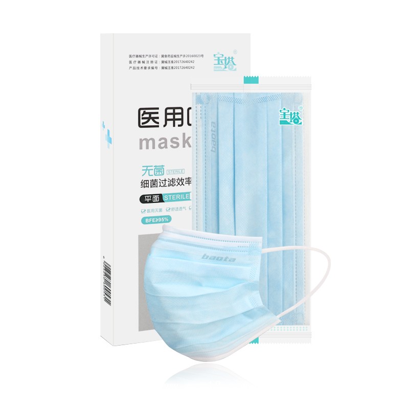 寶塔醫(yī)用口罩平面Ａ型10片/盒三層無紡布獨(dú)立包裝無菌防塵防霾