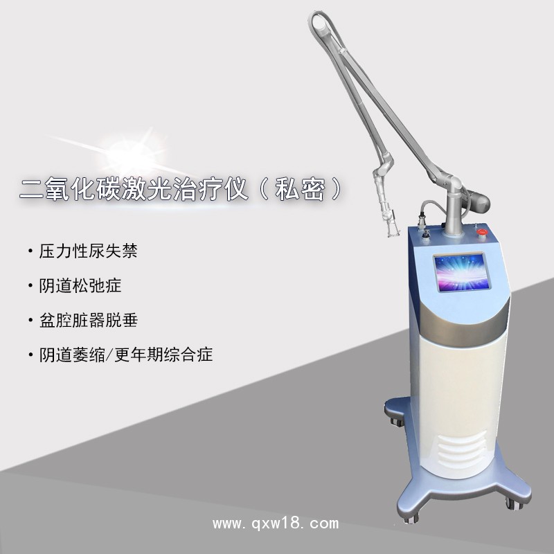 二氧化碳激光治療儀的作用