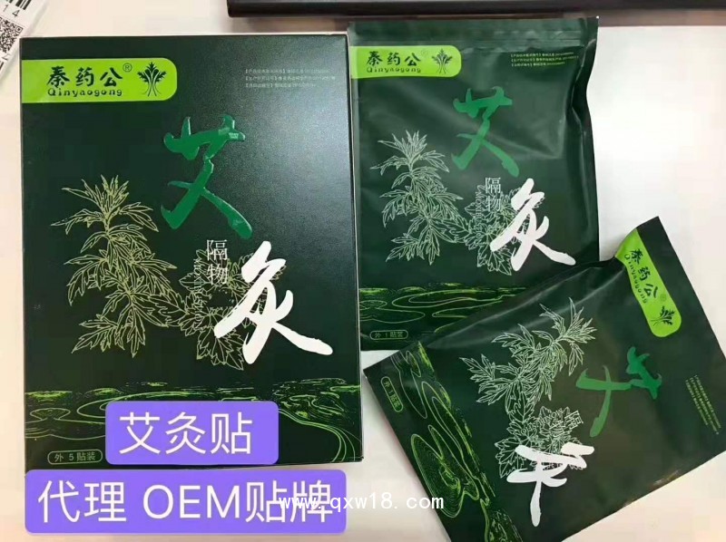 膏藥加工-膏藥貼牌-膏藥裸貼銷售-膏藥來(lái)料加工