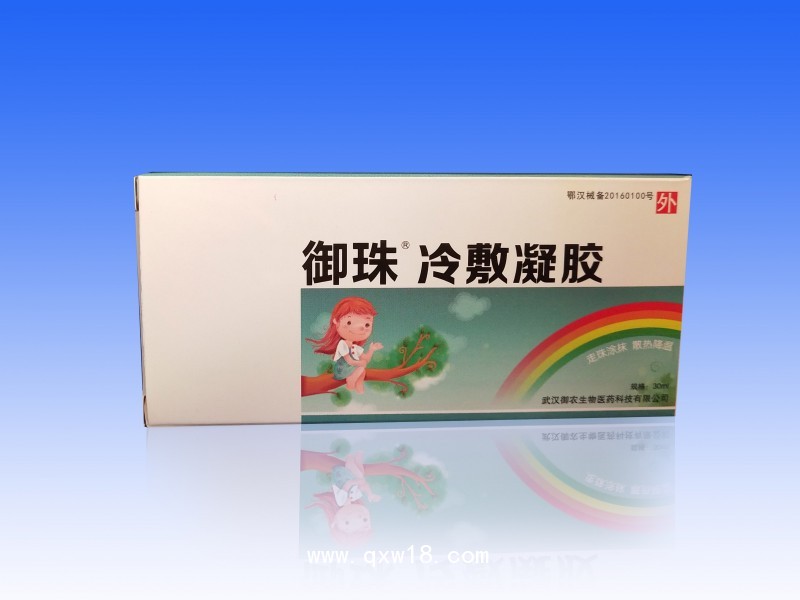 兒科臨床耗材-御珠--退熱走珠器