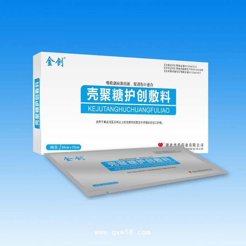 殼聚糖護創(chuàng)敷料-功能性敷料-生物創(chuàng)面敷料--速愈貼