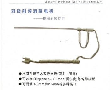 高頻內(nèi)窺鏡手術(shù)電極（腰椎）、一次性等離子刀頭