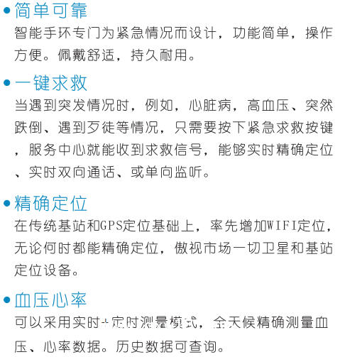 智能語音監(jiān)護(hù)系統(tǒng)