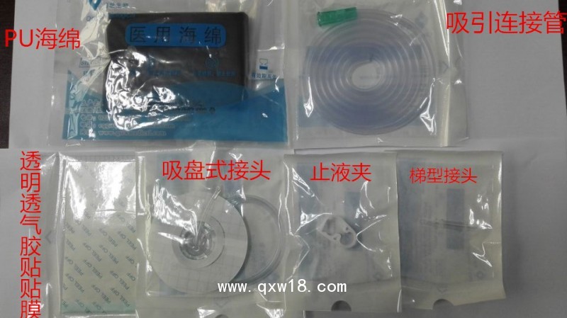 清世生物vsd封閉式負壓引流套件