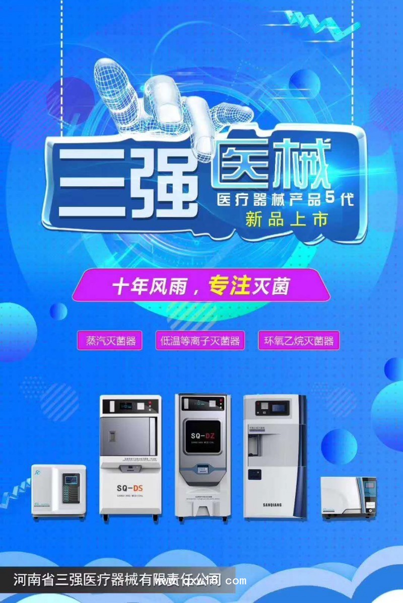 干熱快速滅菌器的優(yōu)勢